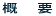 �T�v