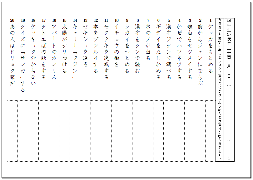 学習用プリント 兵庫県洲本市立都志小学校