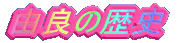 Rǂ̗j