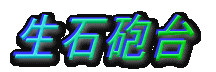 ΖC